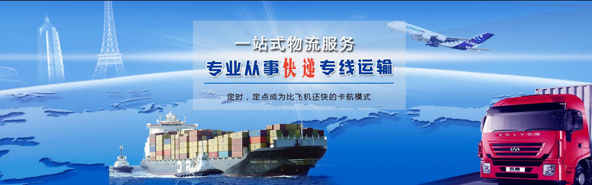 火炬开发区到克罗地亚物流公司-火炬开发区至克罗地亚物流专线-火炬开发区空运到克罗地亚-优时通物流有限公司