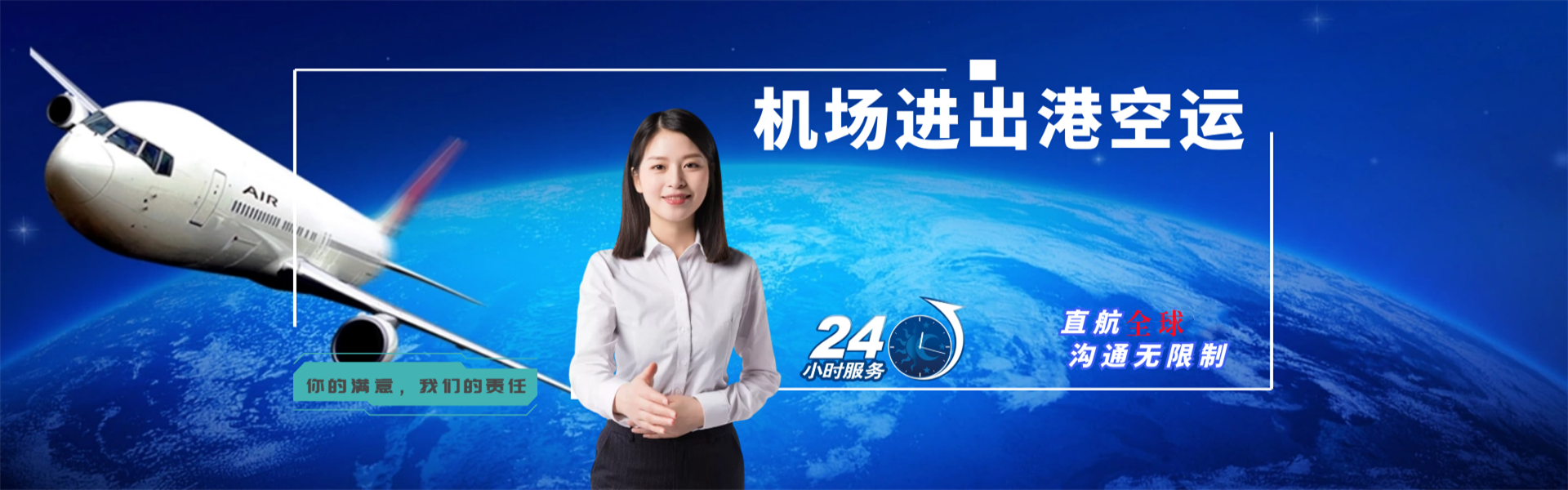 火炬开发区到克罗地亚物流公司-火炬开发区至克罗地亚物流专线-火炬开发区空运到克罗地亚-优时通物流有限公司