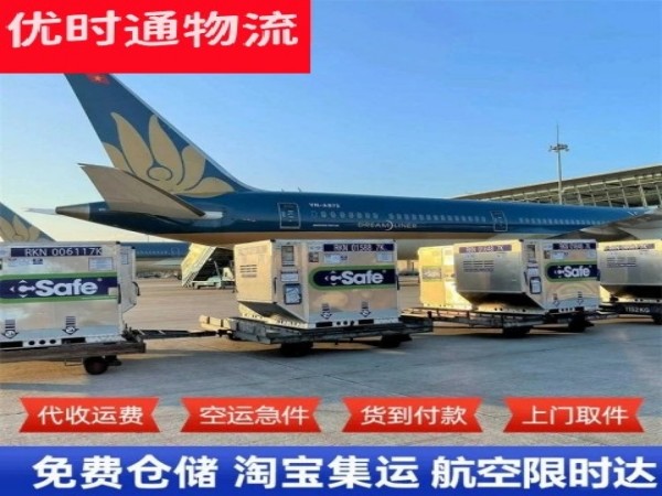 火炬开发区到克罗地亚空运加急专线